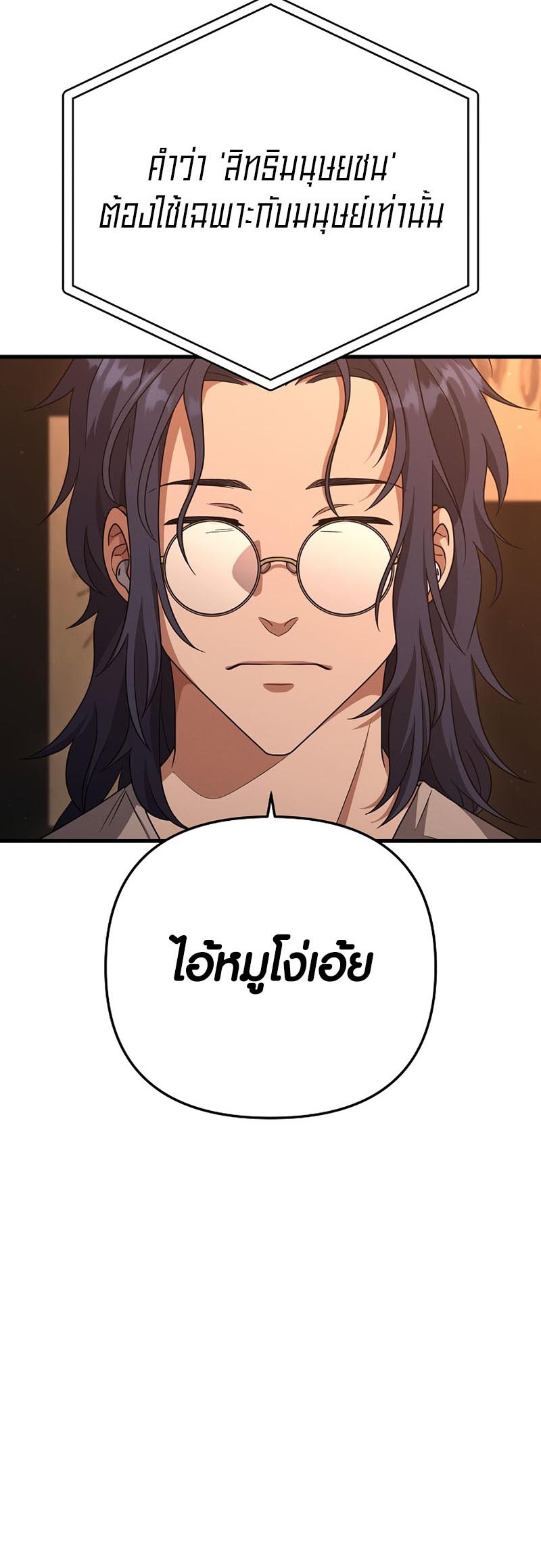 Foreigner on the Periphery ตอนที่ 18 10