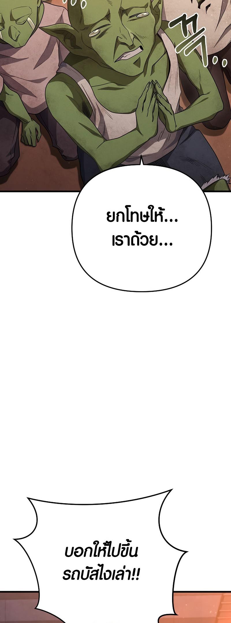 Foreigner on the Periphery ตอนที่ 18 14