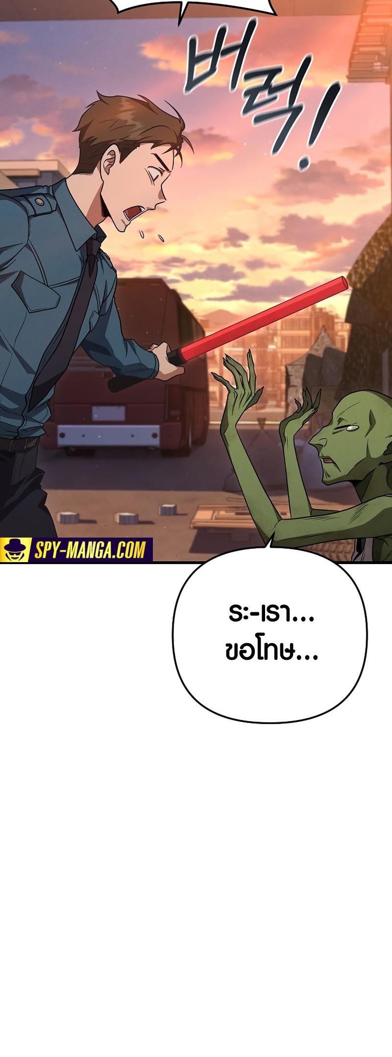 Foreigner on the Periphery ตอนที่ 18 15