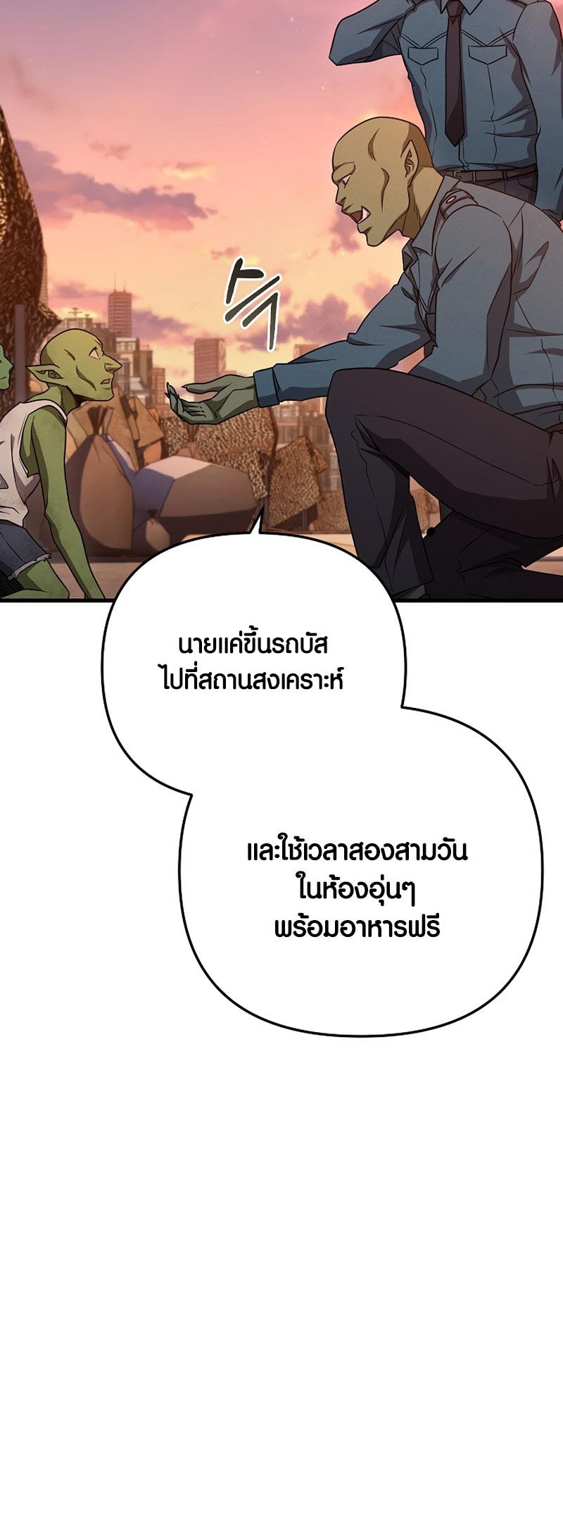 Foreigner on the Periphery ตอนที่ 18 20