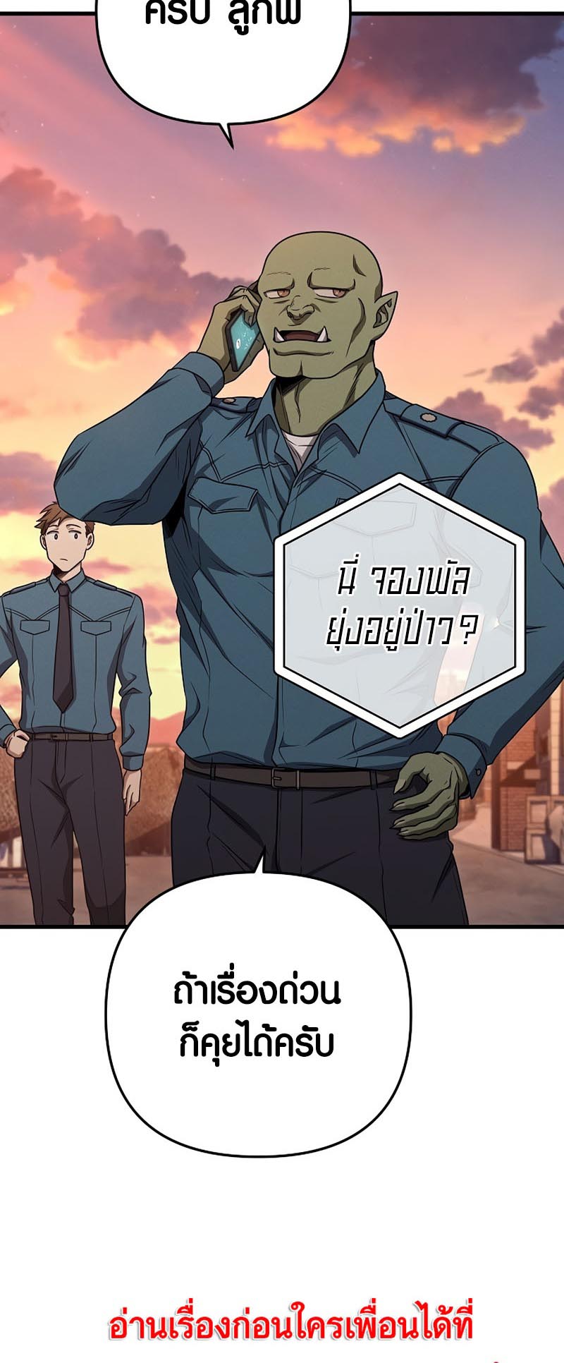 Foreigner on the Periphery ตอนที่ 18 27