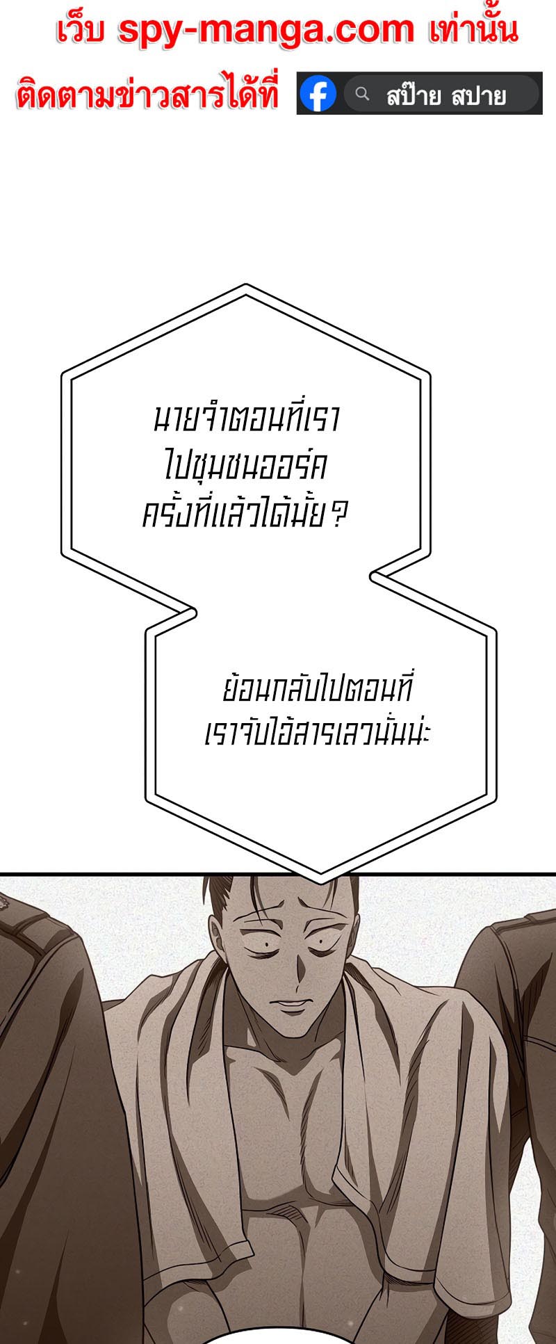 Foreigner on the Periphery ตอนที่ 18 28