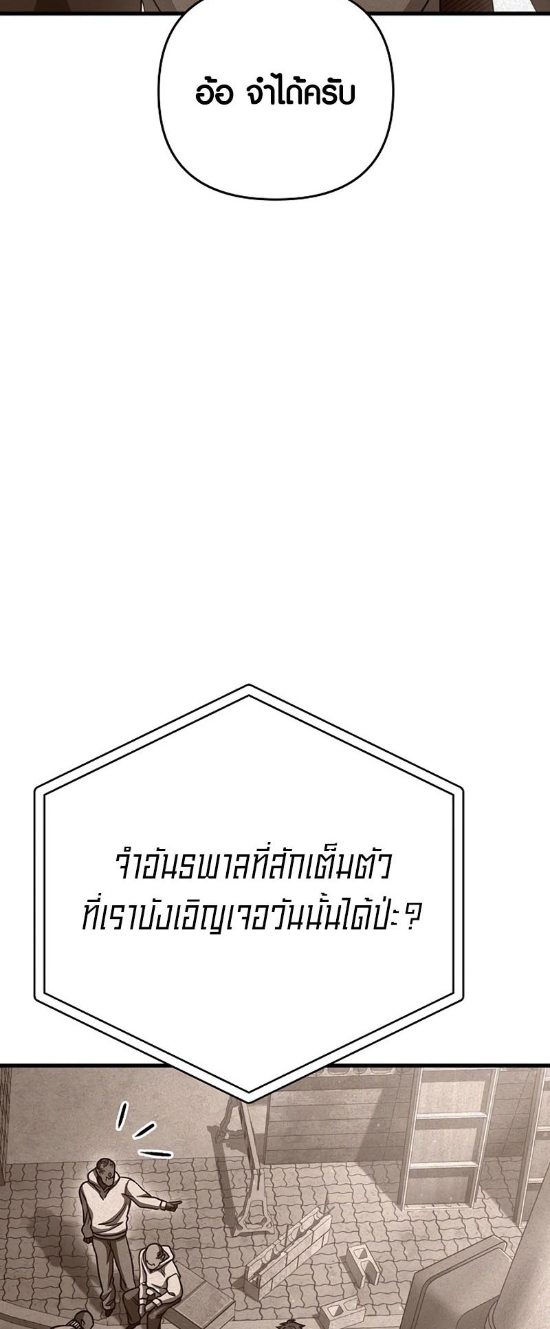 Foreigner on the Periphery ตอนที่ 18 29