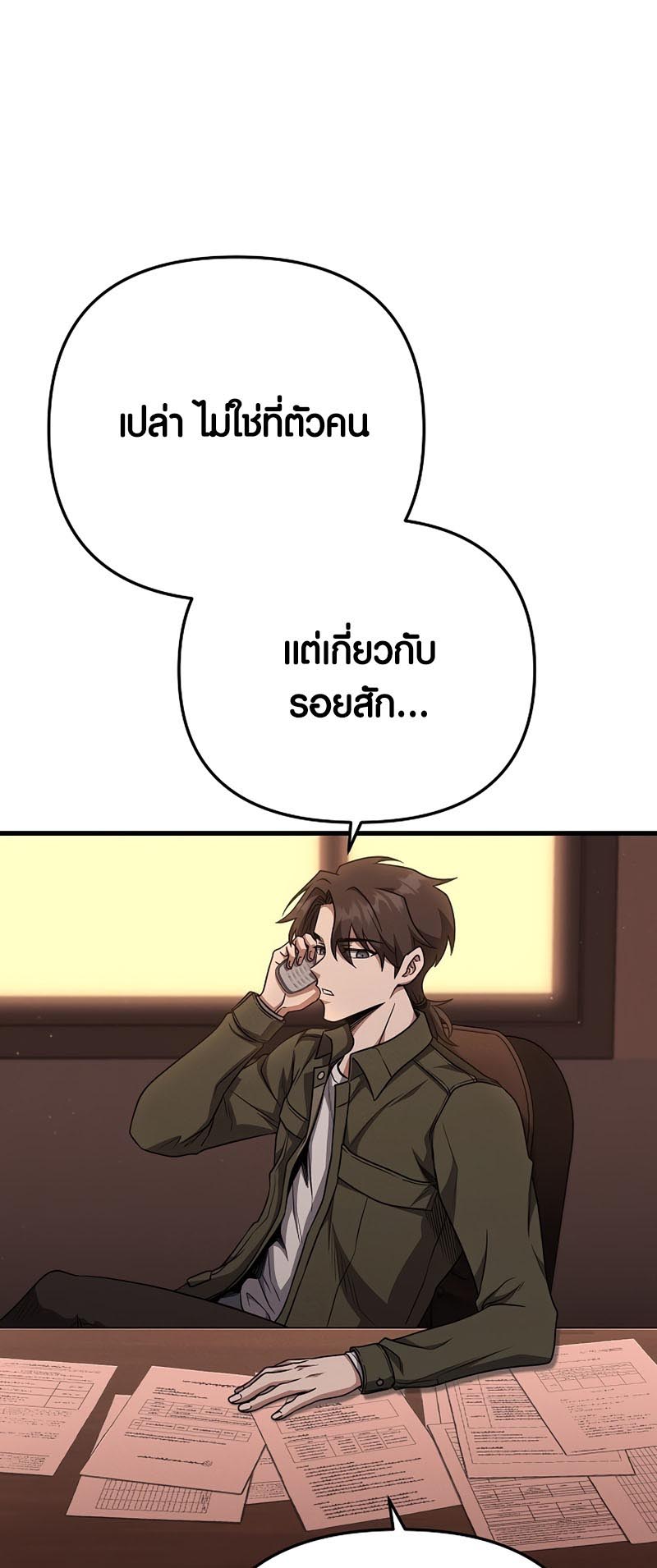 Foreigner on the Periphery ตอนที่ 18 32