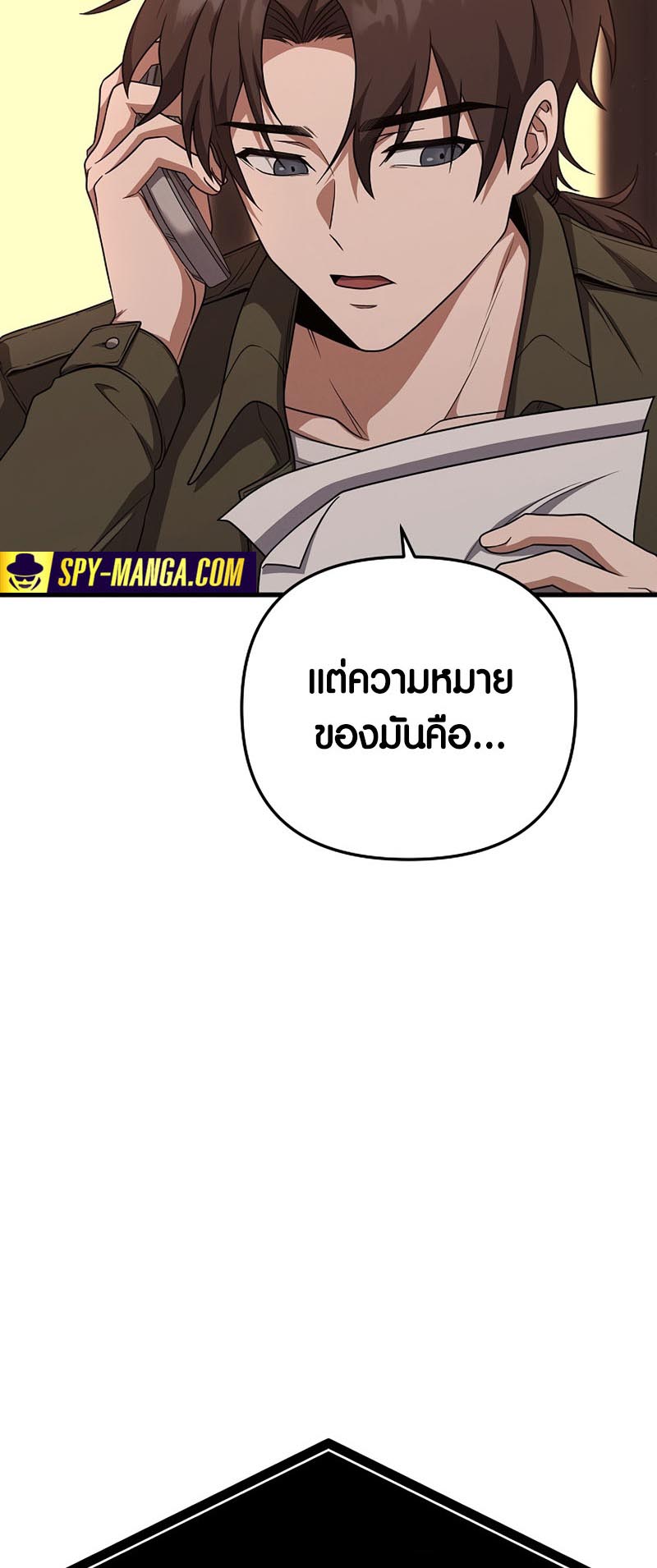 Foreigner on the Periphery ตอนที่ 18 35