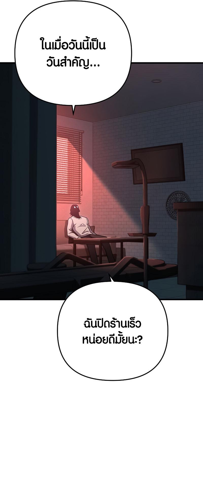 Foreigner on the Periphery ตอนที่ 18 38
