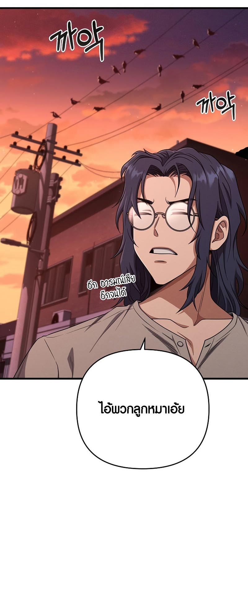Foreigner on the Periphery ตอนที่ 18 43