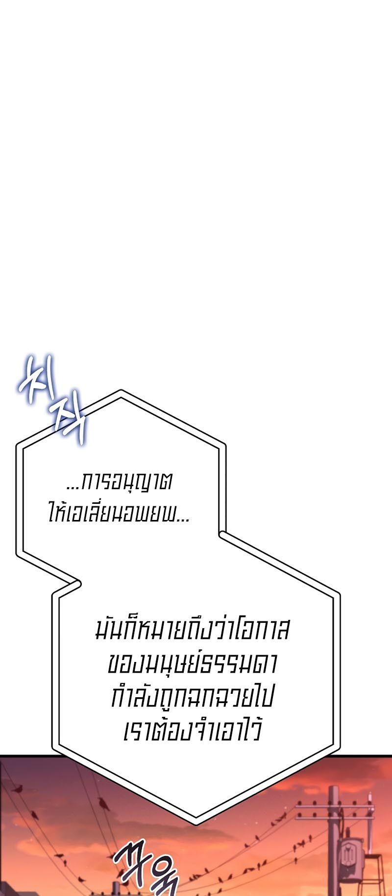 Foreigner on the Periphery ตอนที่ 18 44