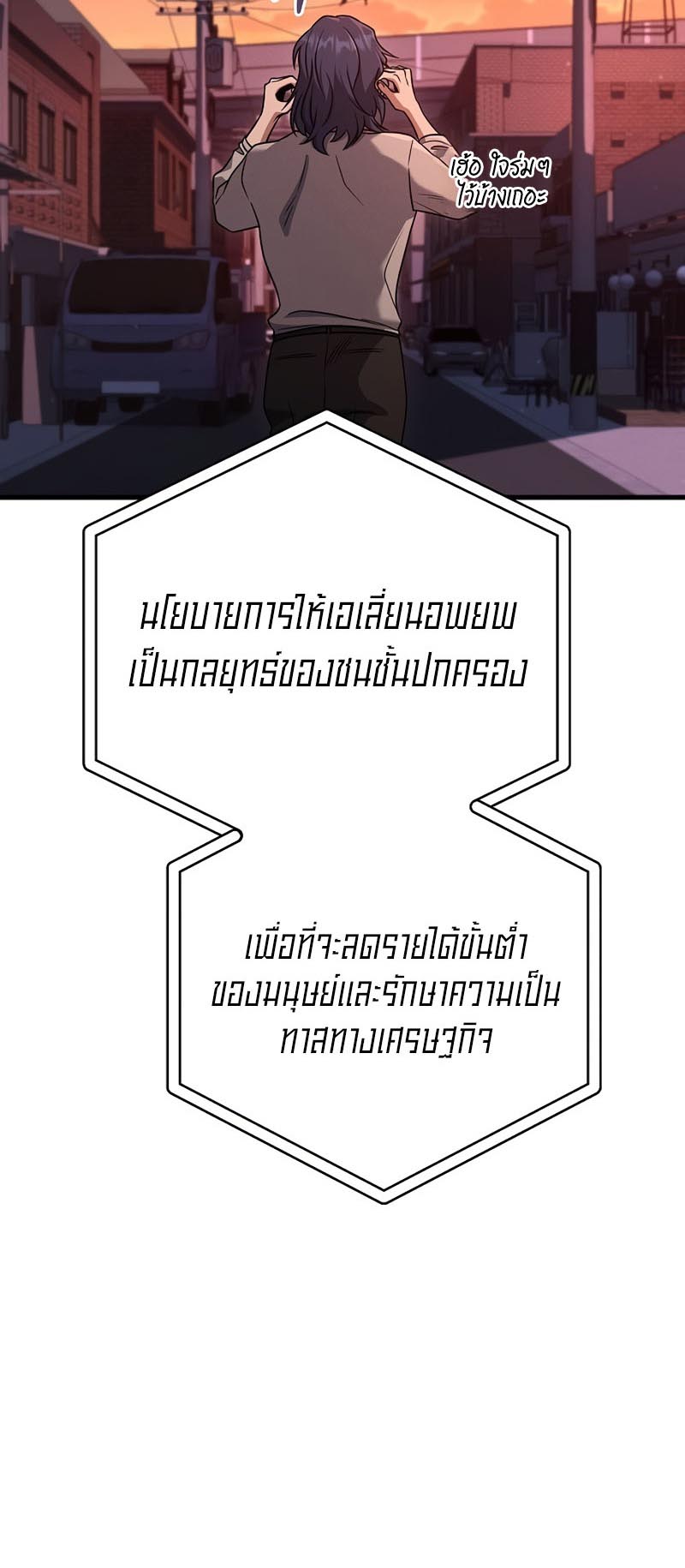 Foreigner on the Periphery ตอนที่ 18 45