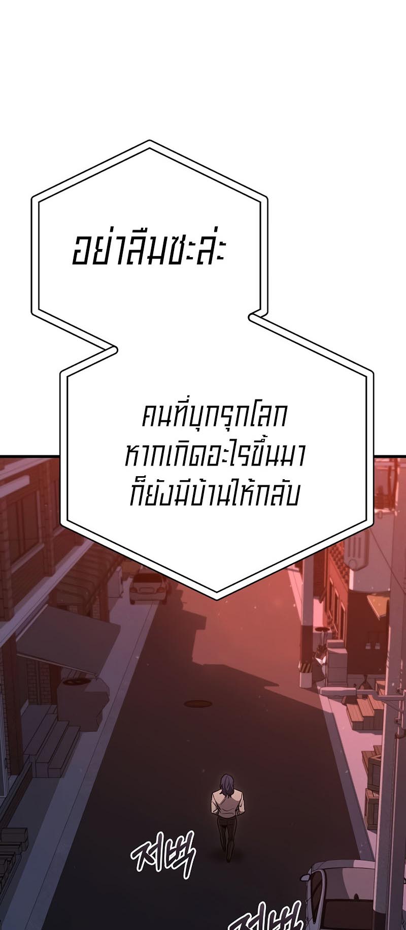 Foreigner on the Periphery ตอนที่ 18 46