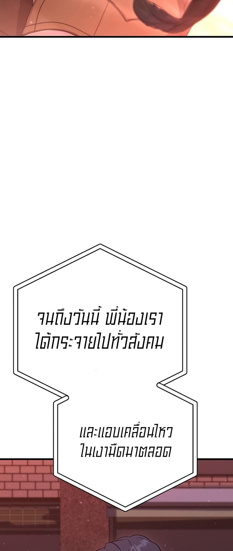 Foreigner on the Periphery ตอนที่ 18 53