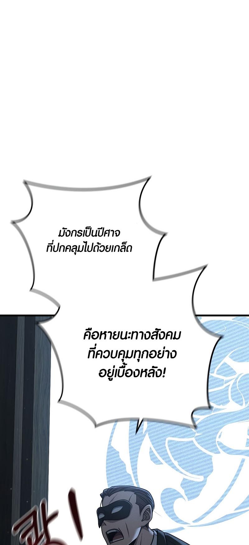 Foreigner on the Periphery ตอนที่ 18 57