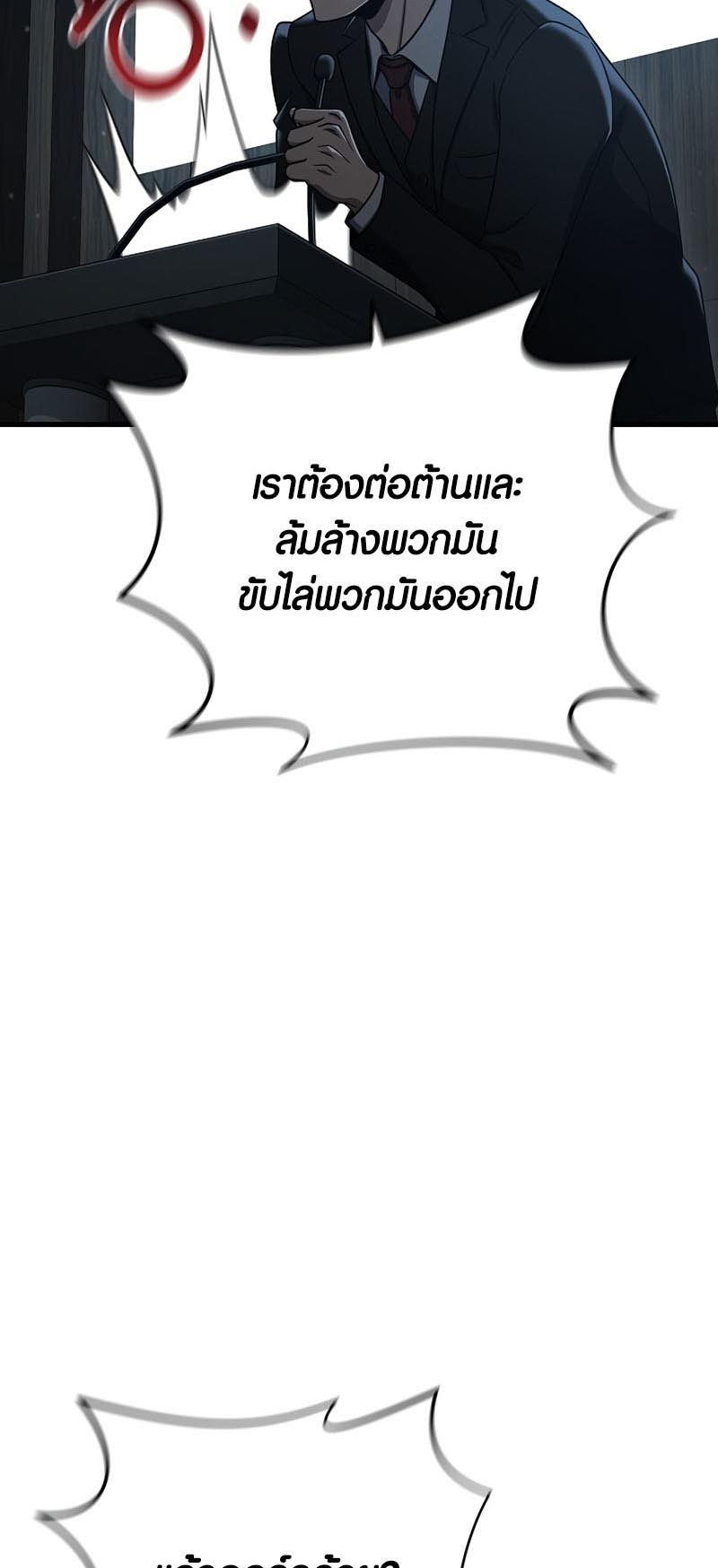 Foreigner on the Periphery ตอนที่ 18 58