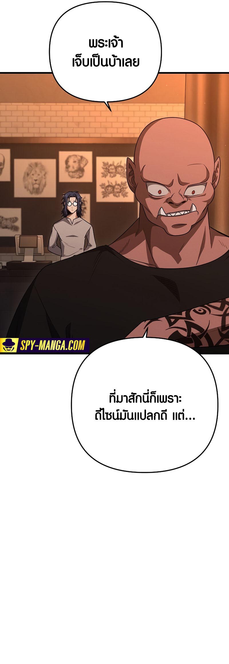 Foreigner on the Periphery ตอนที่ 18 6