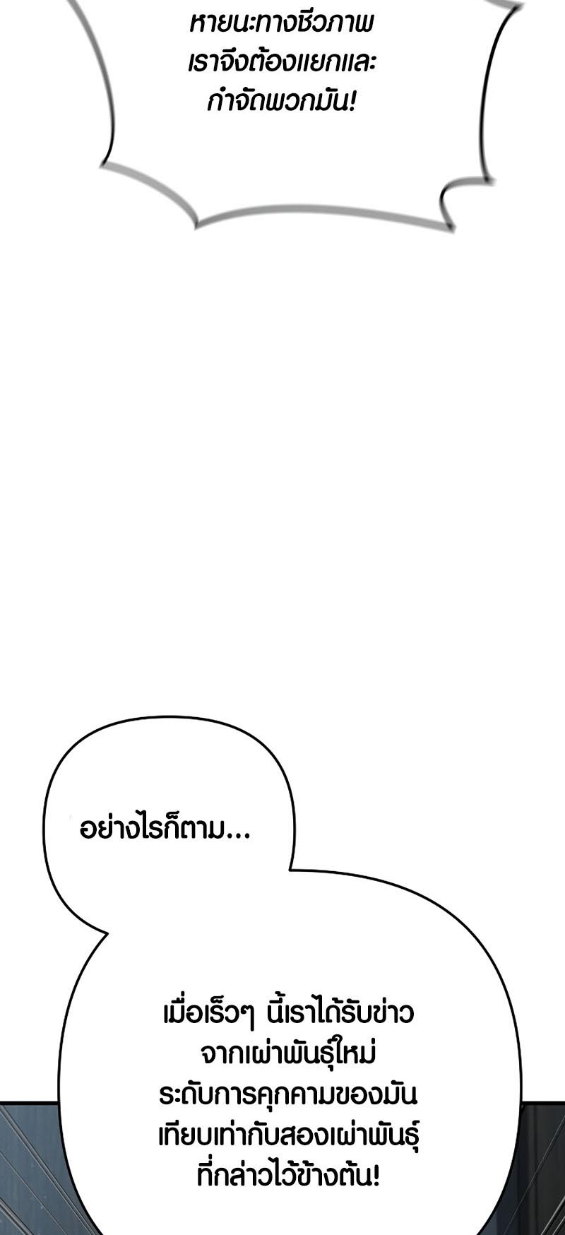 Foreigner on the Periphery ตอนที่ 18 60