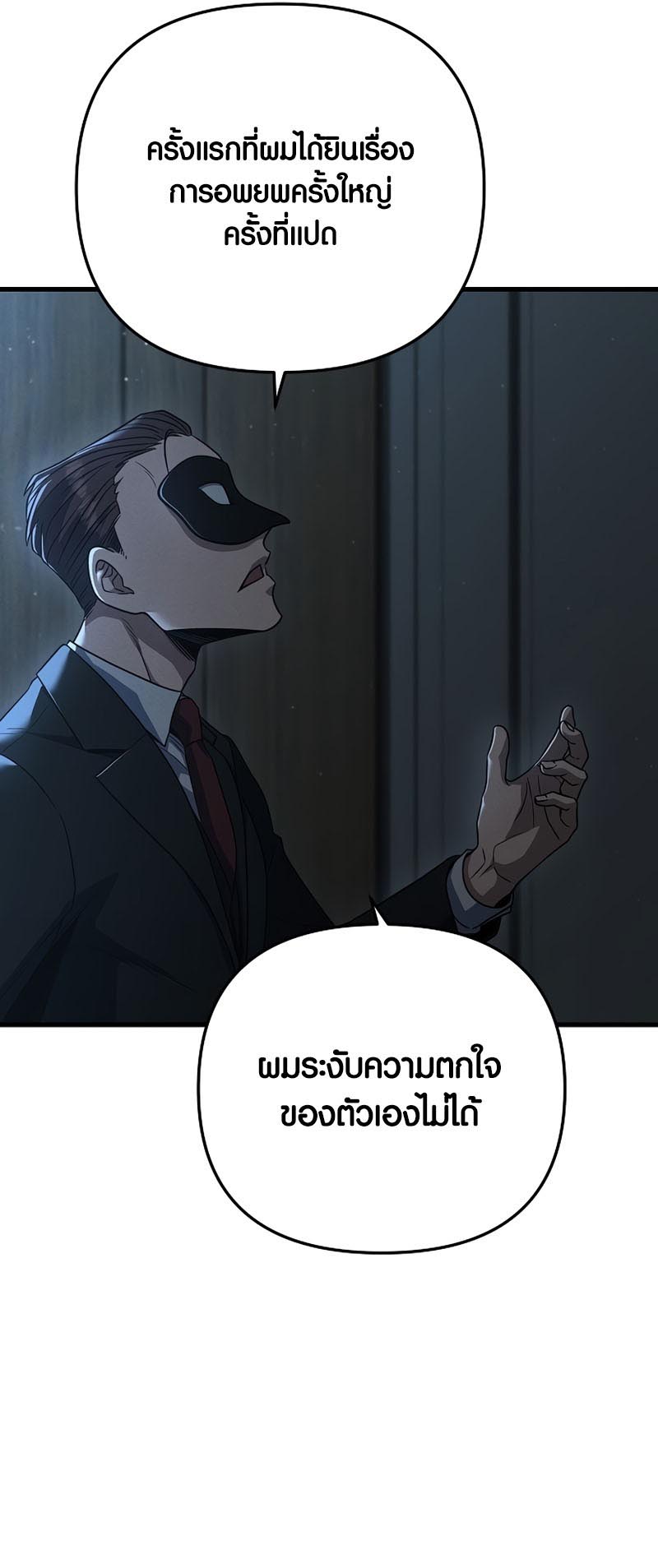 Foreigner on the Periphery ตอนที่ 18 62