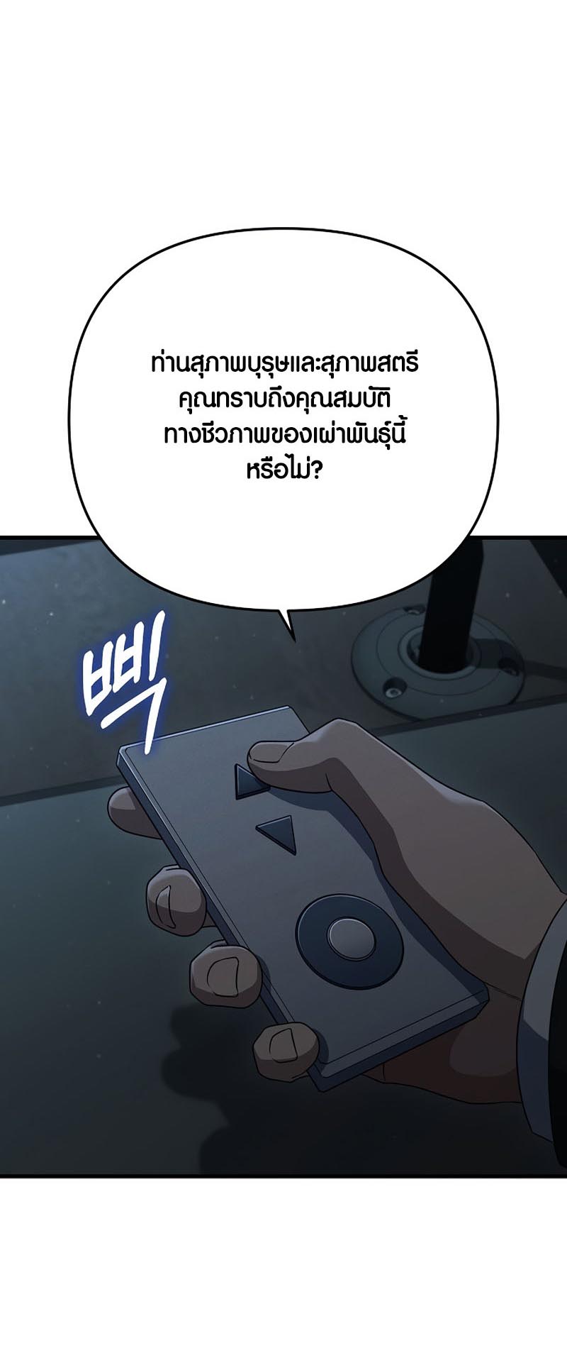 Foreigner on the Periphery ตอนที่ 18 63