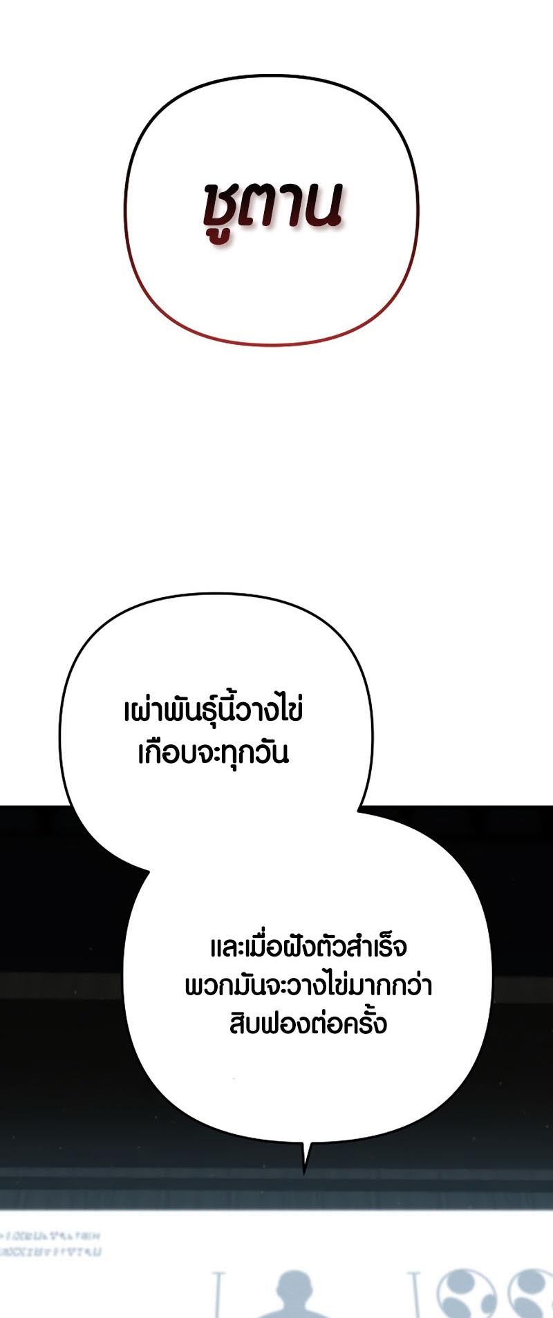 Foreigner on the Periphery ตอนที่ 18 64