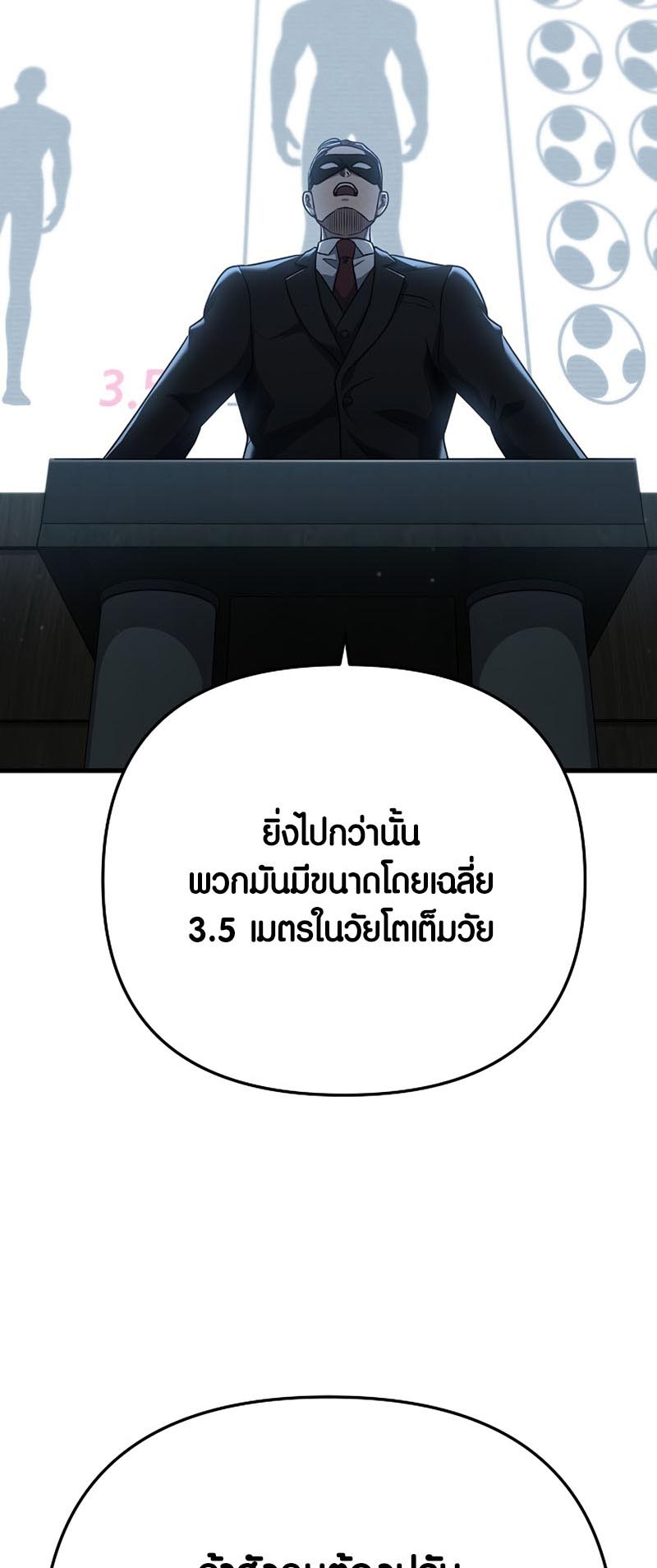 Foreigner on the Periphery ตอนที่ 18 65