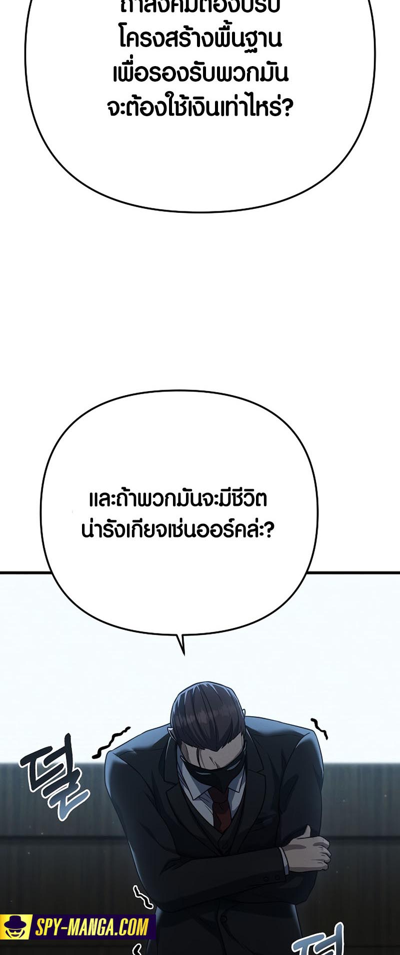 Foreigner on the Periphery ตอนที่ 18 66