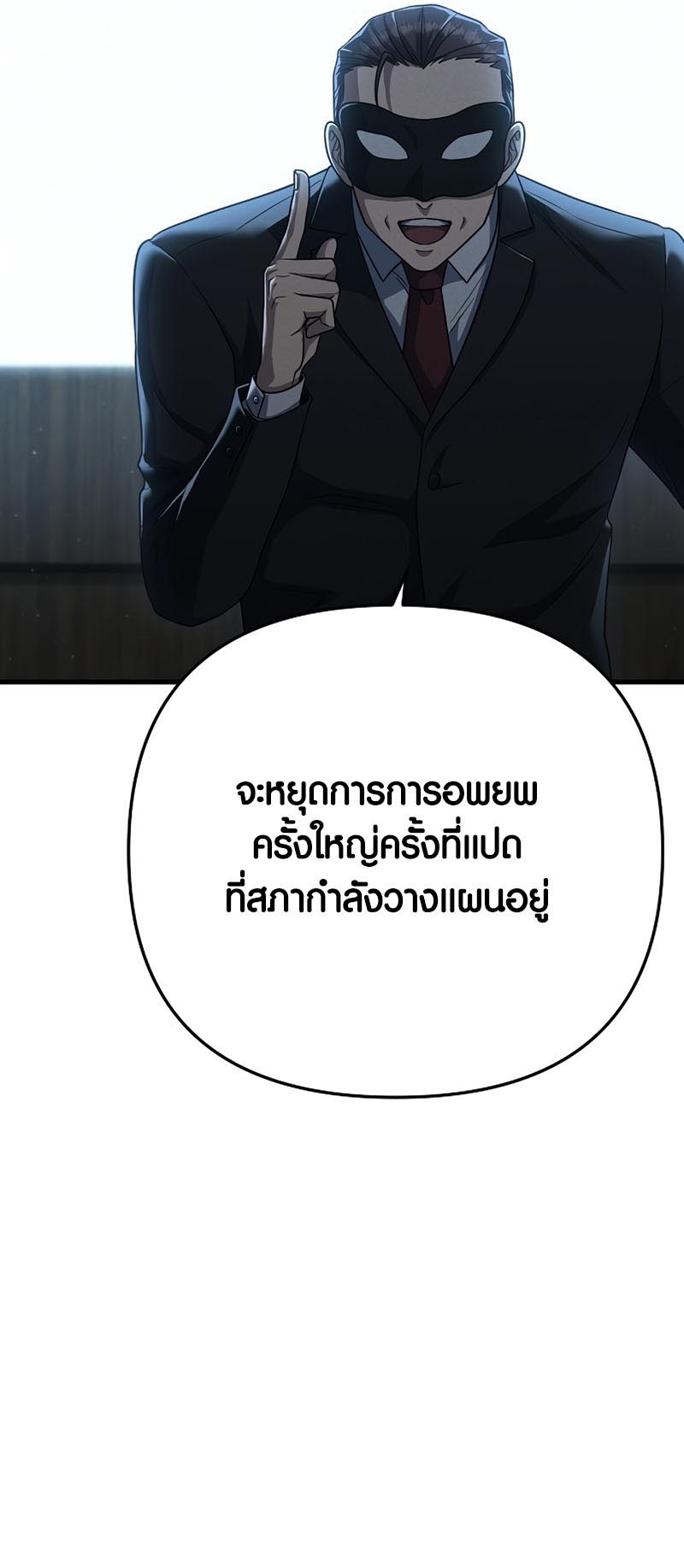 Foreigner on the Periphery ตอนที่ 18 68