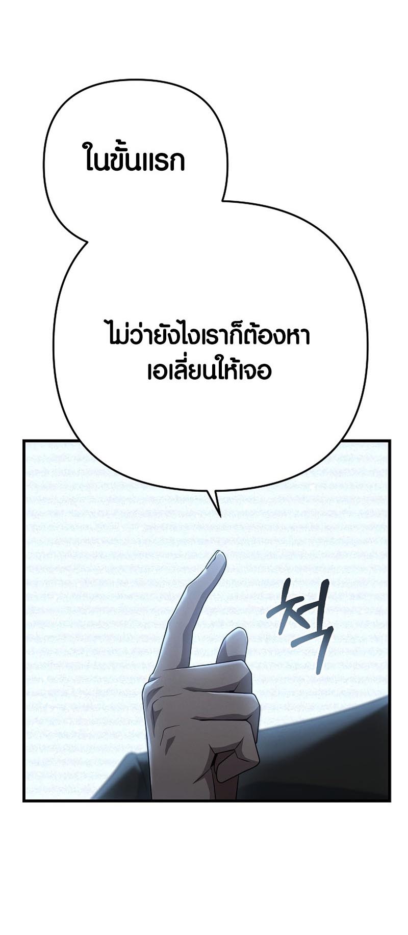 Foreigner on the Periphery ตอนที่ 18 69