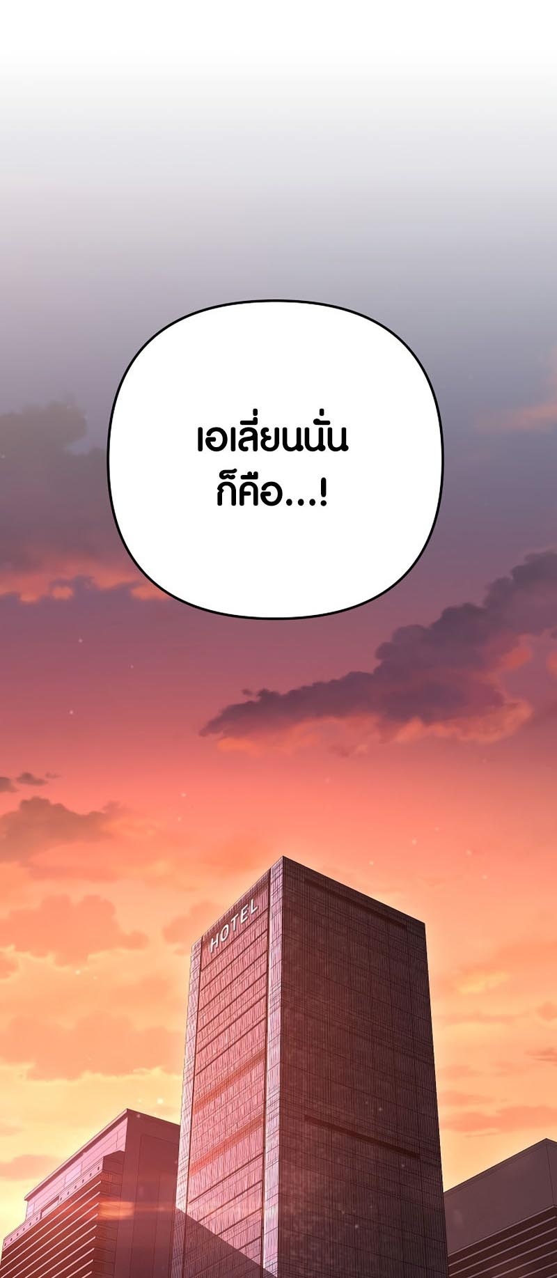 Foreigner on the Periphery ตอนที่ 18 70