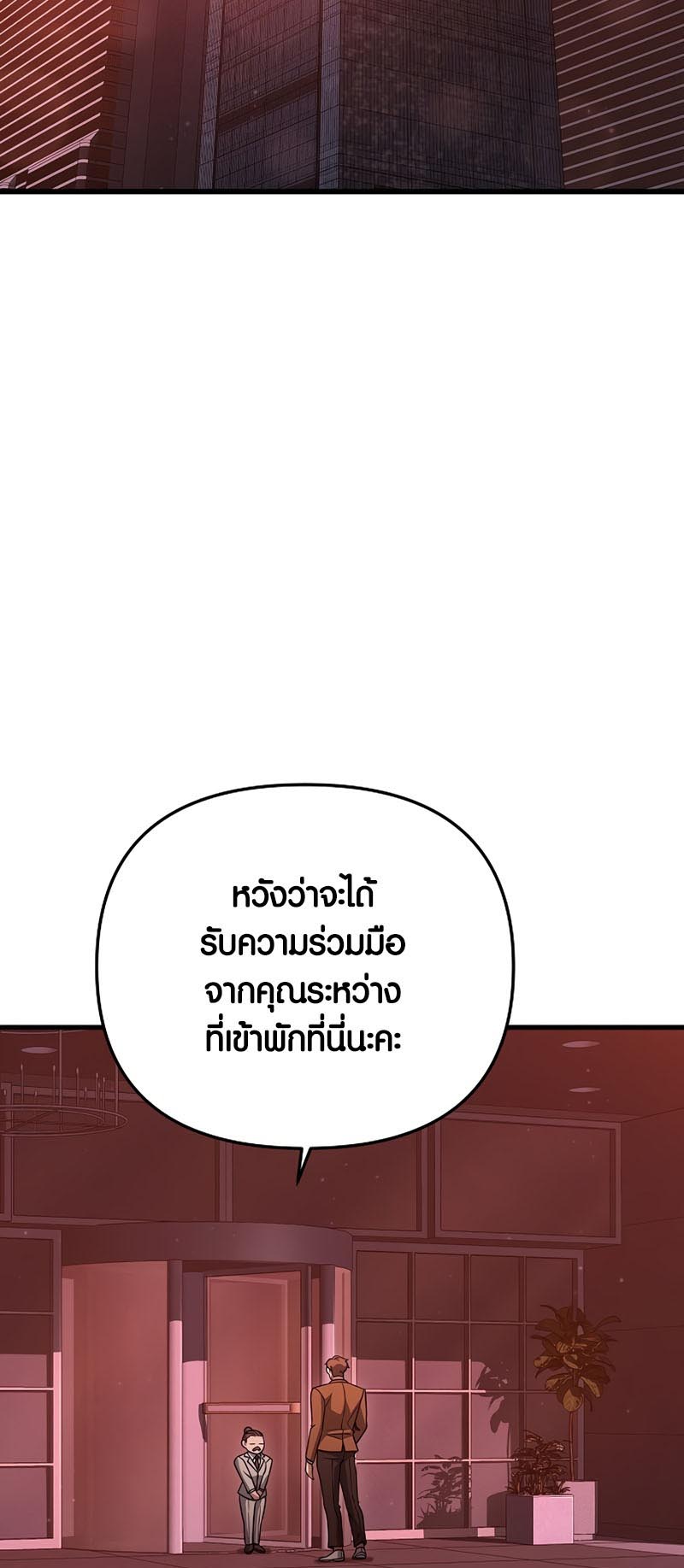 Foreigner on the Periphery ตอนที่ 18 71