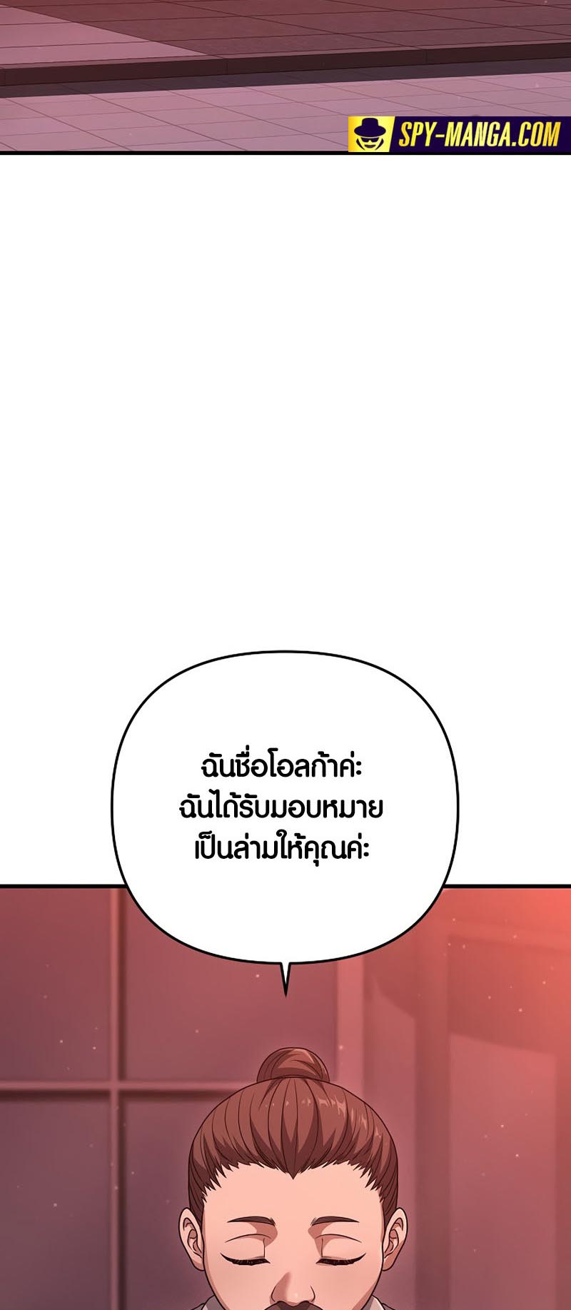 Foreigner on the Periphery ตอนที่ 18 72