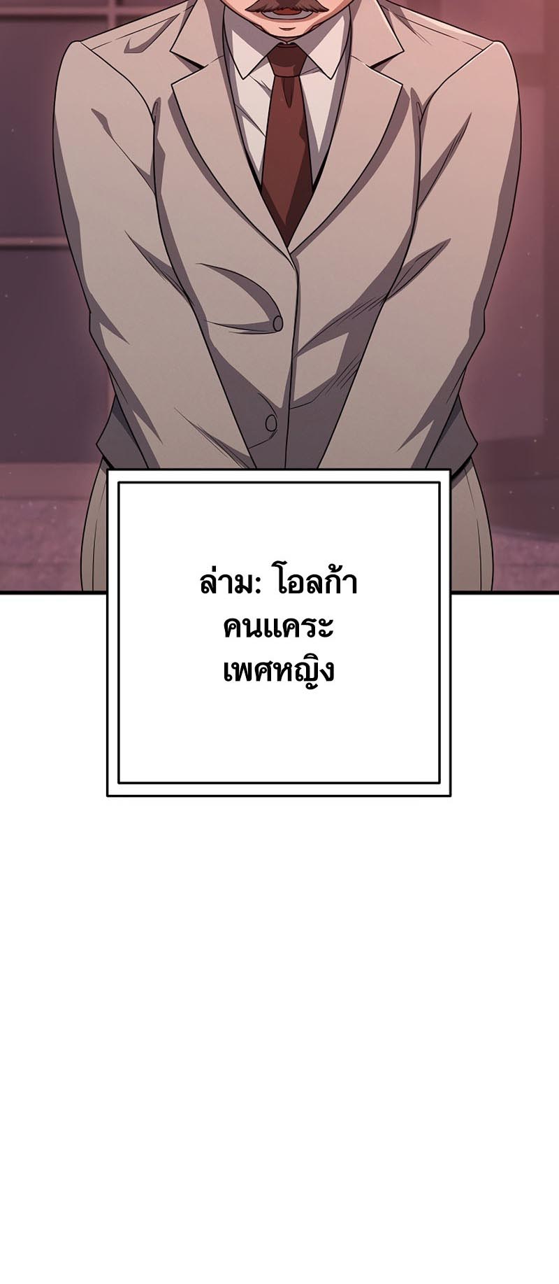 Foreigner on the Periphery ตอนที่ 18 73