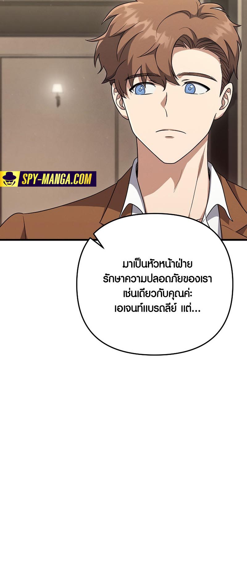 Foreigner on the Periphery ตอนที่ 18 79