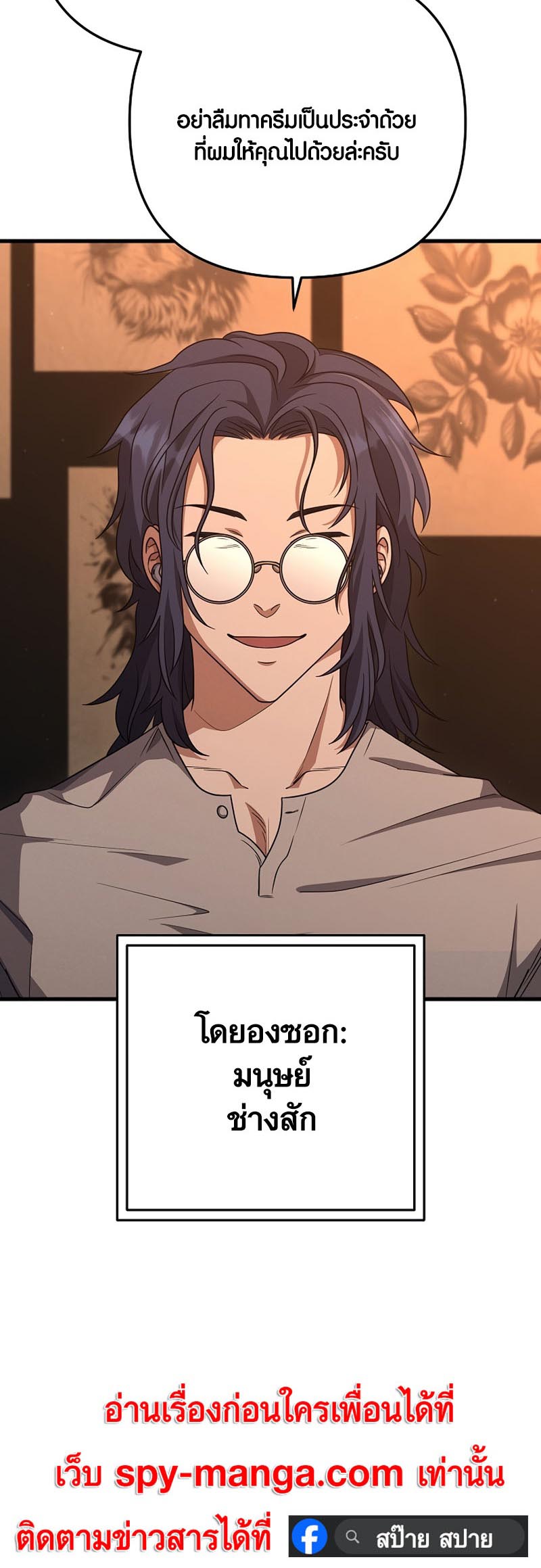 Foreigner on the Periphery ตอนที่ 18 8