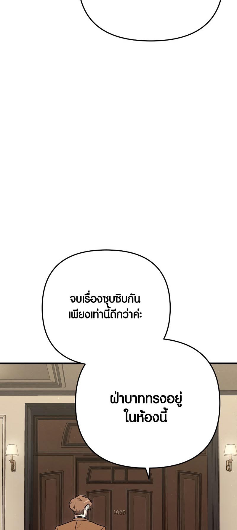 Foreigner on the Periphery ตอนที่ 18 81