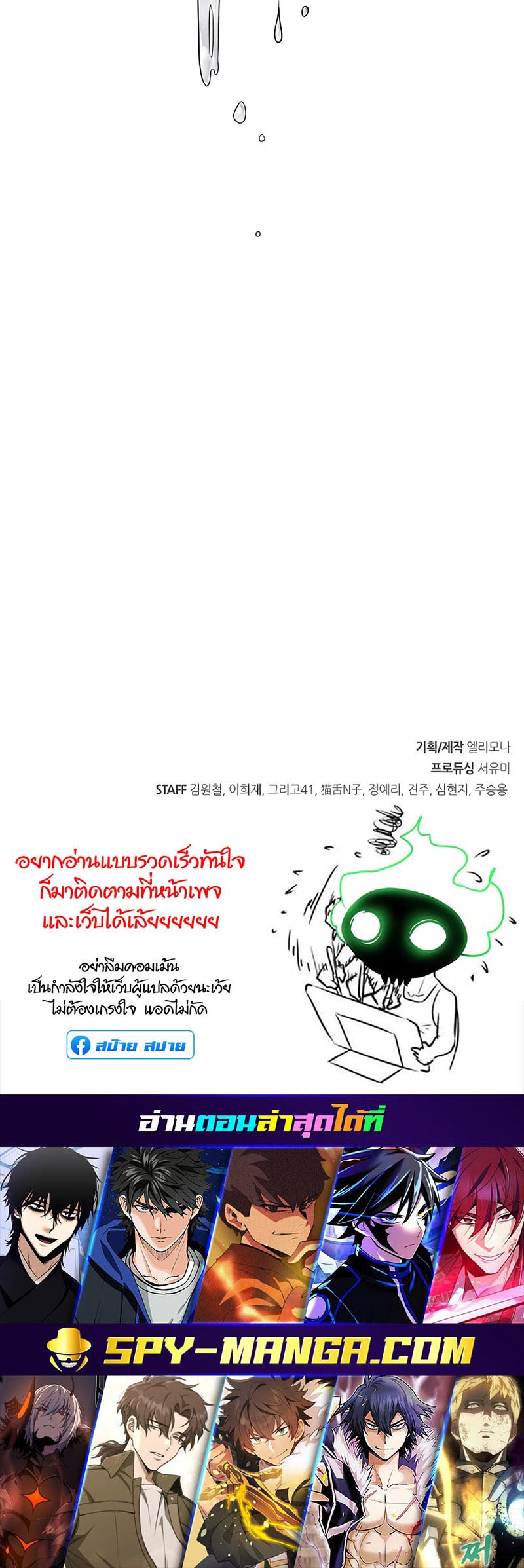 Foreigner on the Periphery ตอนที่ 18 90