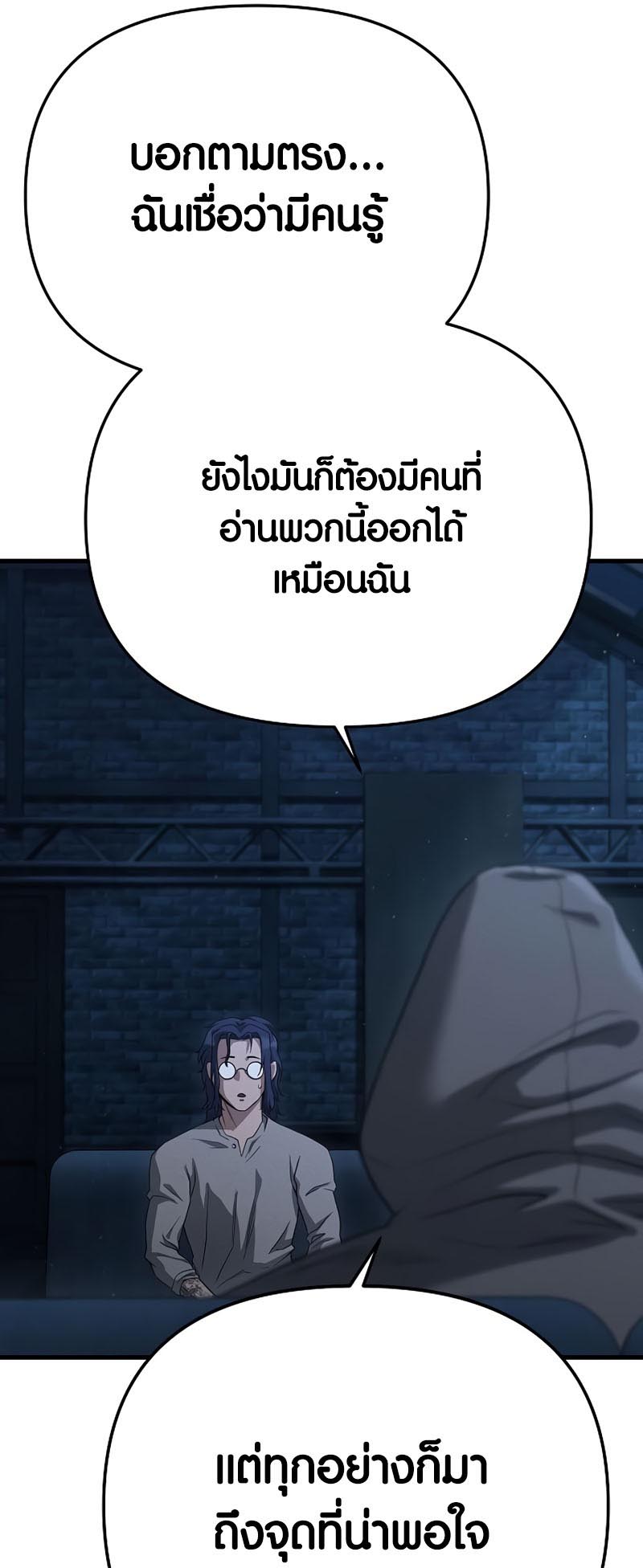 Foreigner on the Periphery ตอนที่ 19 11