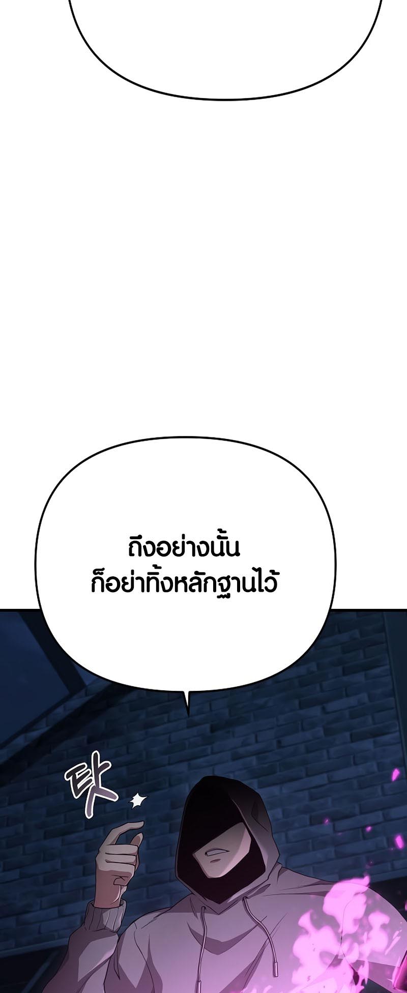 Foreigner on the Periphery ตอนที่ 19 12