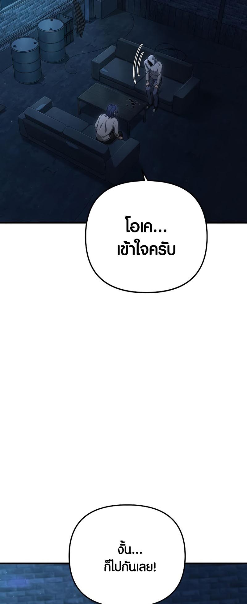 Foreigner on the Periphery ตอนที่ 19 14