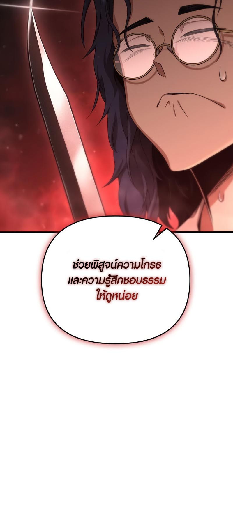 Foreigner on the Periphery ตอนที่ 19 24