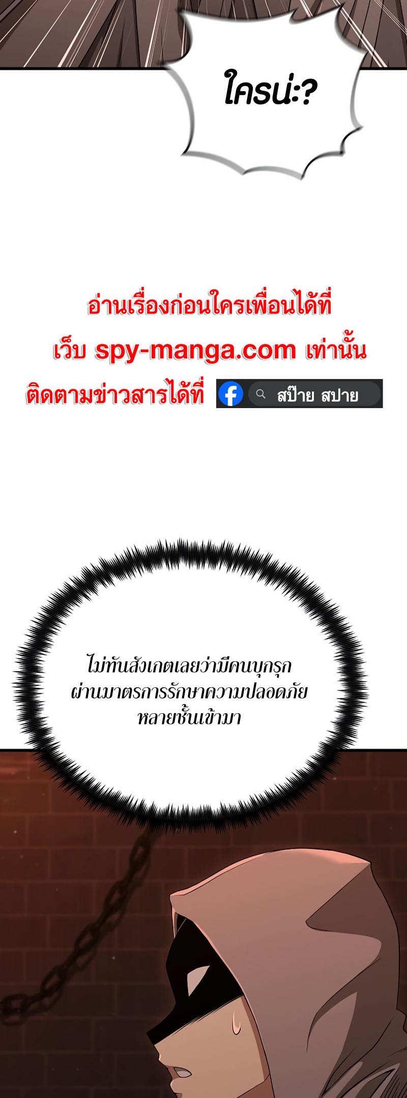 Foreigner on the Periphery ตอนที่ 19 39