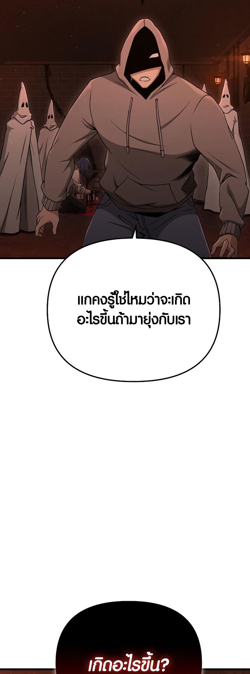 Foreigner on the Periphery ตอนที่ 19 41