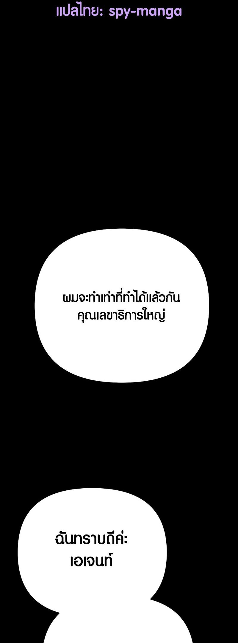 Foreigner on the Periphery ตอนที่ 19 44