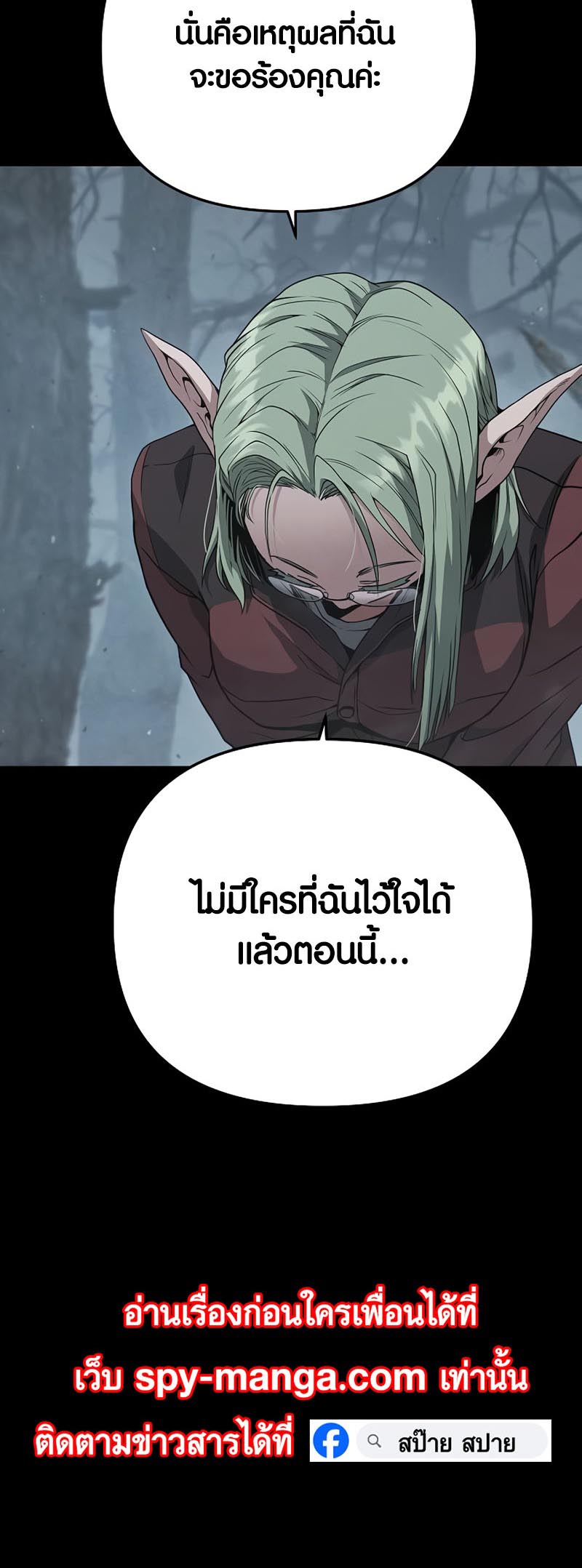 Foreigner on the Periphery ตอนที่ 19 45