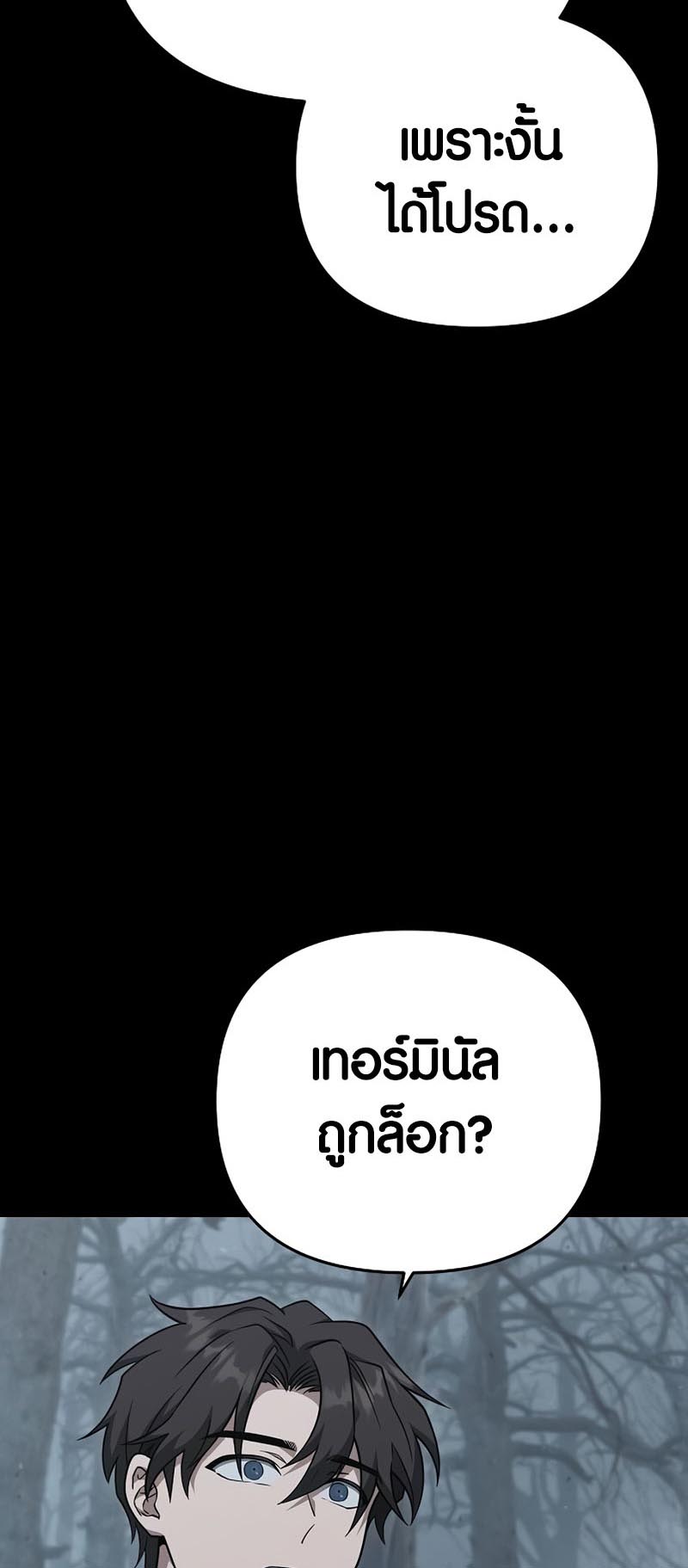 Foreigner on the Periphery ตอนที่ 19 52