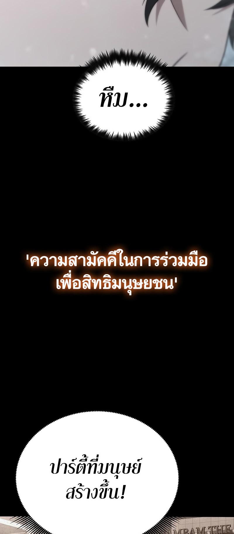 Foreigner on the Periphery ตอนที่ 19 54