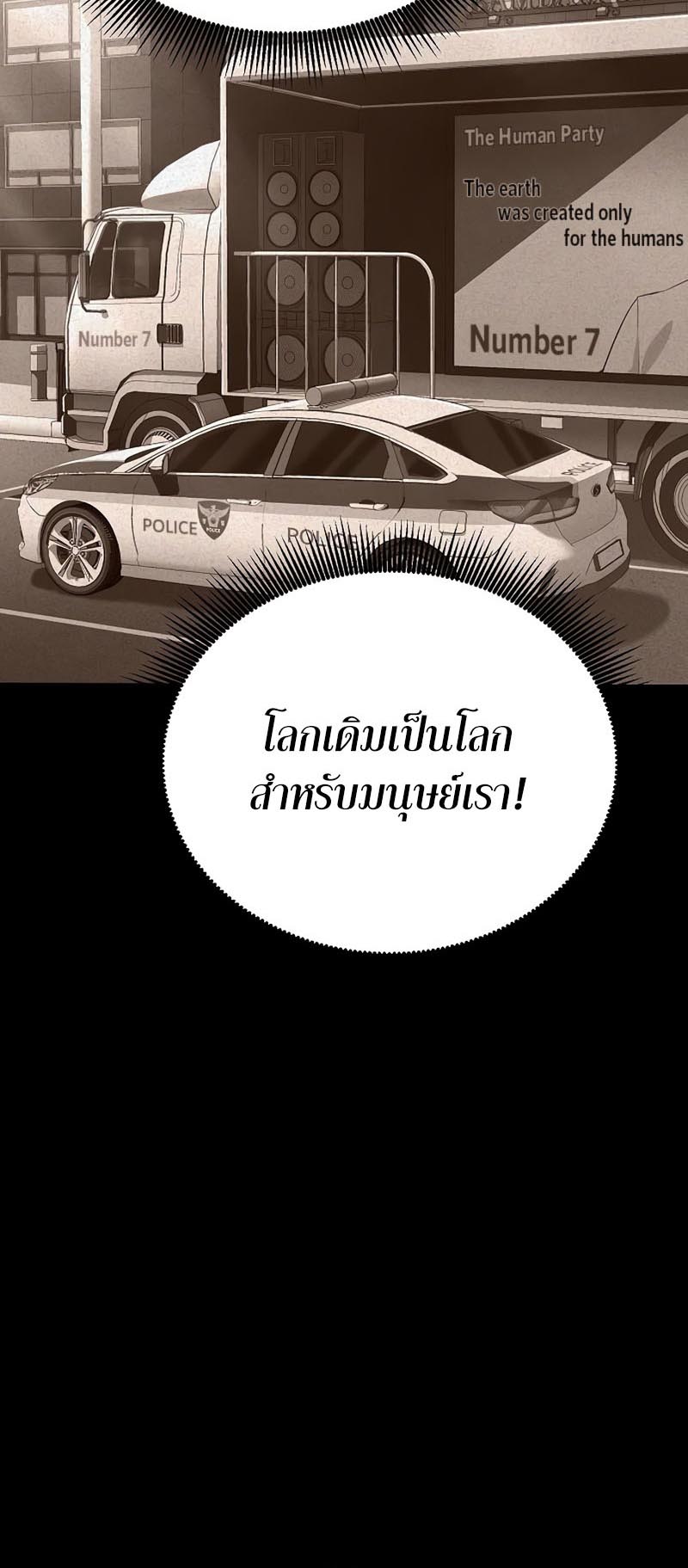 Foreigner on the Periphery ตอนที่ 19 55