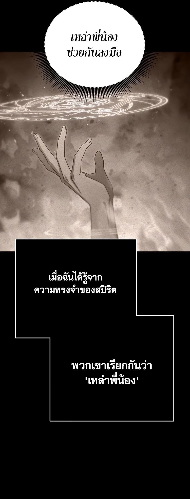 Foreigner on the Periphery ตอนที่ 19 56