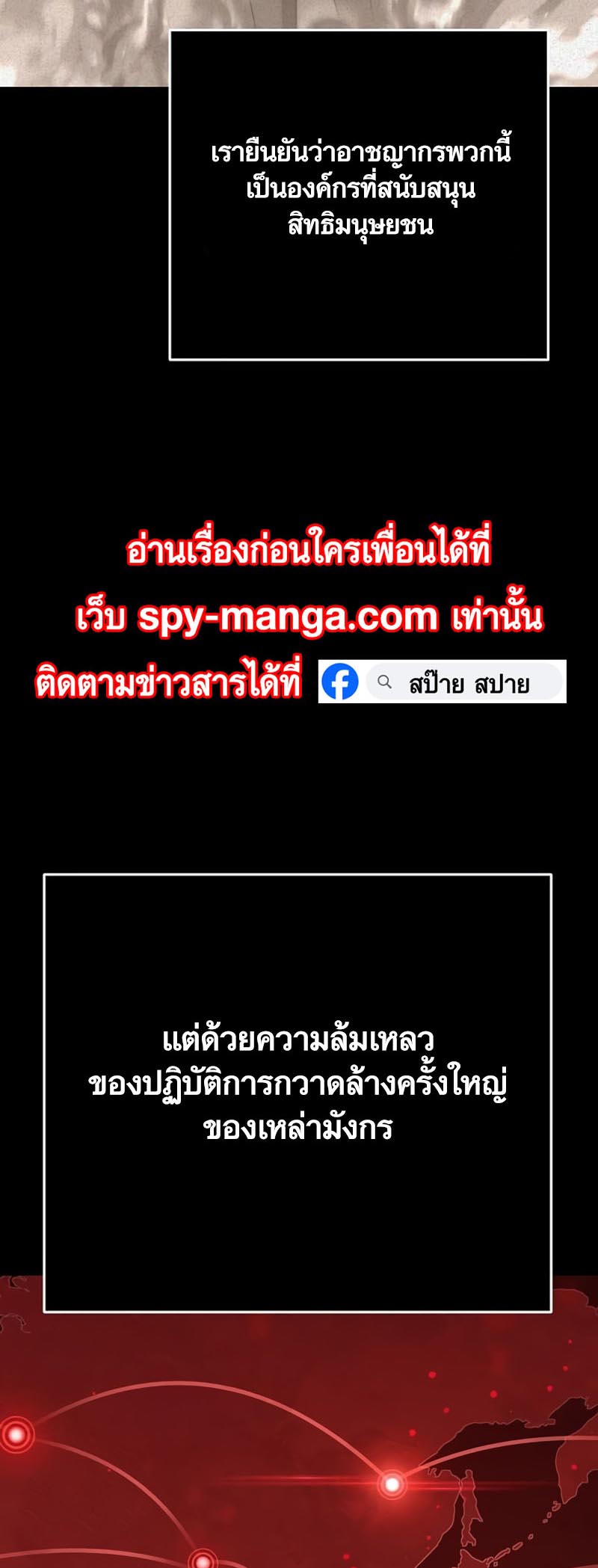 Foreigner on the Periphery ตอนที่ 19 58