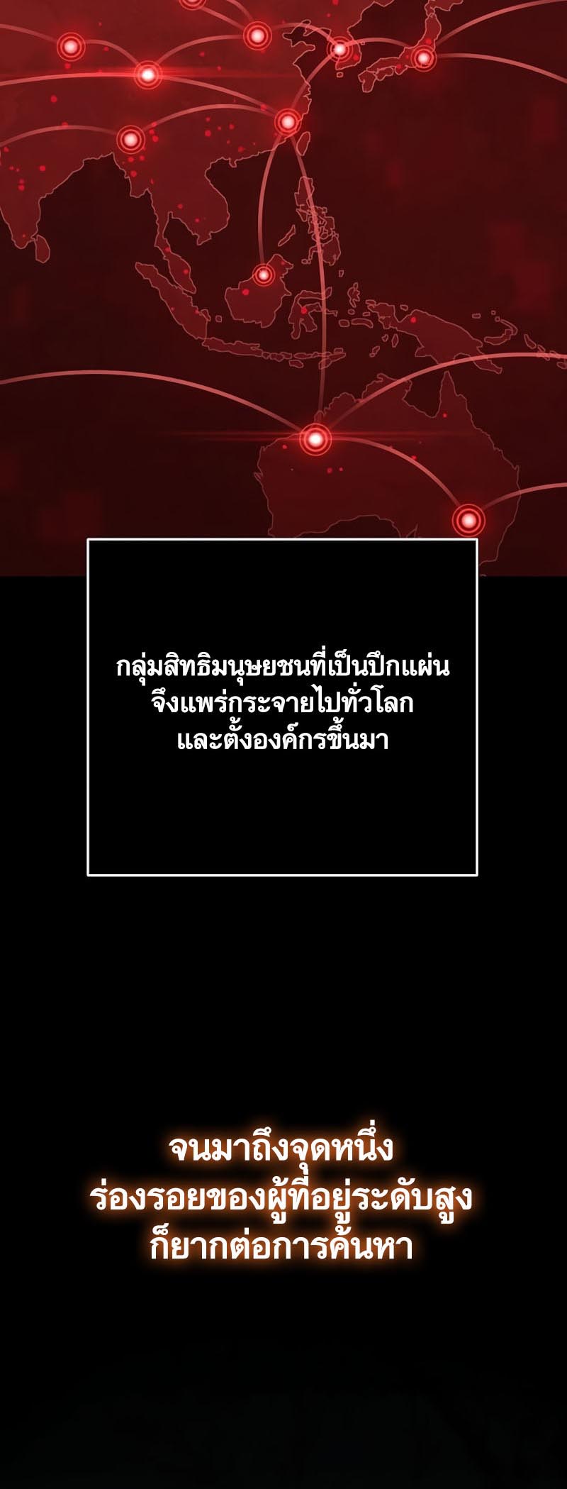 Foreigner on the Periphery ตอนที่ 19 59