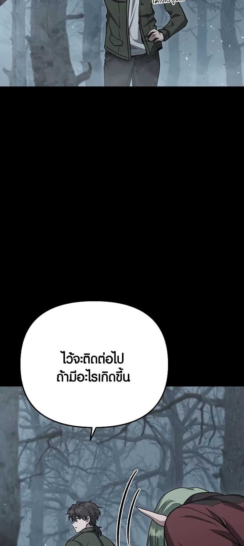 Foreigner on the Periphery ตอนที่ 19 67