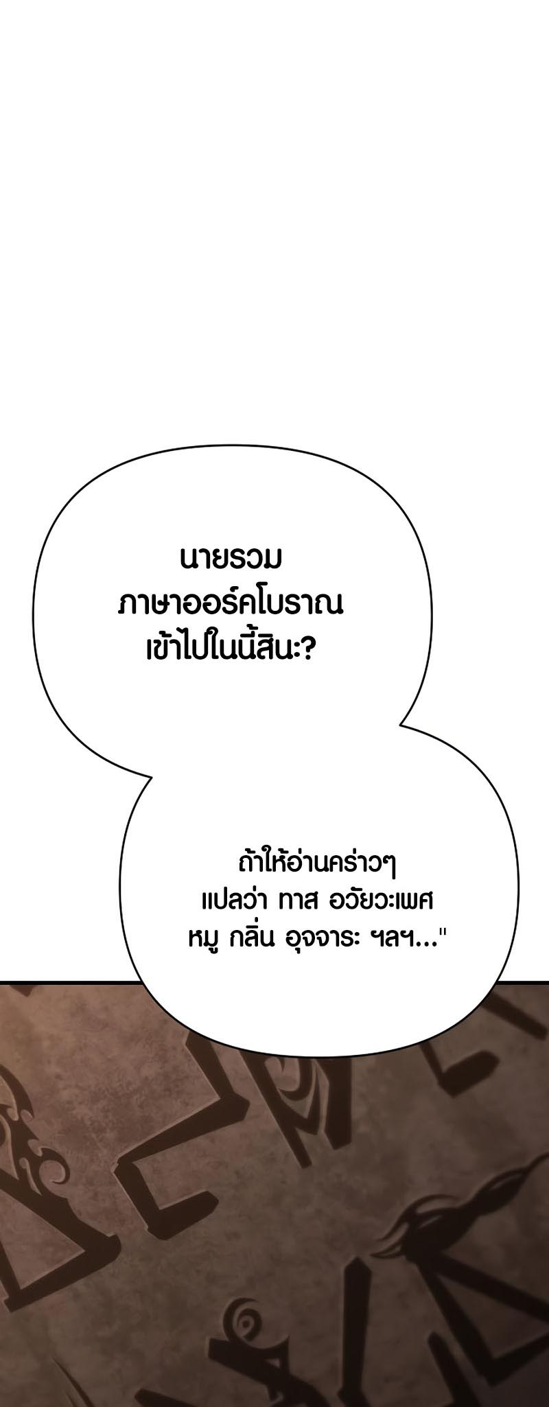 Foreigner on the Periphery ตอนที่ 19 7